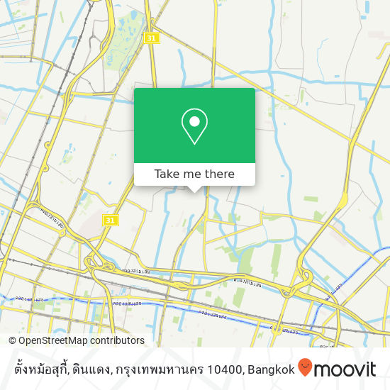 ตั้งหม้อสุกี้, ดินแดง, กรุงเทพมหานคร 10400 map