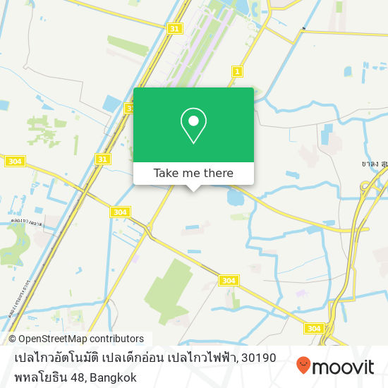 เปลไกวอัตโนมัติ เปลเด็กอ่อน เปลไกวไฟฟ้า, 30190 พหลโยธิน 48 map