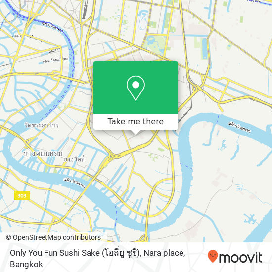 Only You Fun Sushi Sake (โอลี่ยู ซูชิ), Nara place map