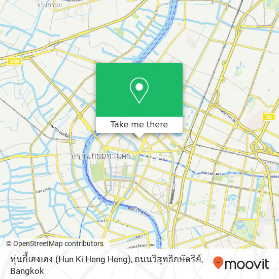 หุ่นกี้เฮงเฮง (Hun Ki Heng Heng), ถนนวิสุทธิกษัตริย์ map