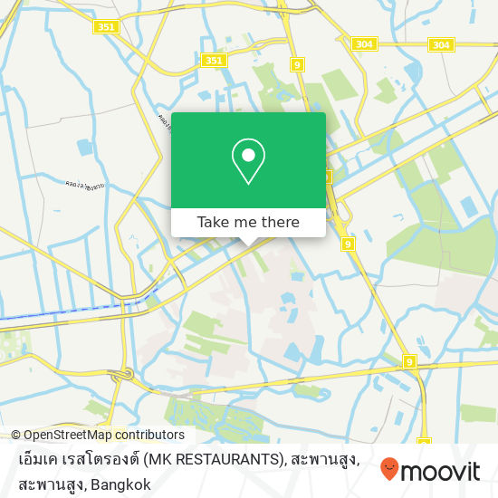 เอ็มเค เรสโตรองต์ (MK RESTAURANTS), สะพานสูง, สะพานสูง map