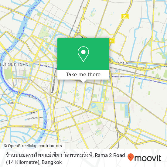 ร้านขนมครกไทยแม่เขียว วัดพรหมรังษี, Rama 2 Road (14 Kilometre) map