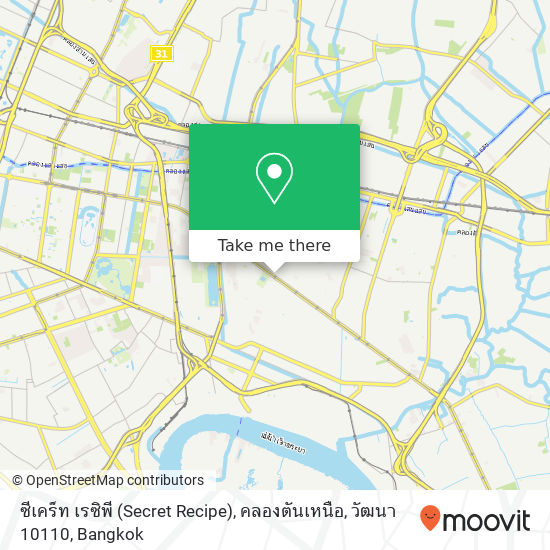 ซีเคร็ท เรซิพี (Secret Recipe), คลองตันเหนือ, วัฒนา 10110 map