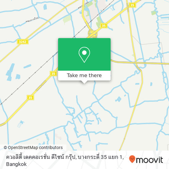 ควอลิตี้ เดคคอเรชั่น ดีไซน์ กรุ๊ป, บางกระดี่ 35 แยก 1 map