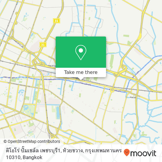 ดิโอโร่ ปั๊มเชล์ล เพชรบุรี1, ห้วยขวาง, กรุงเทพมหานคร 10310 map