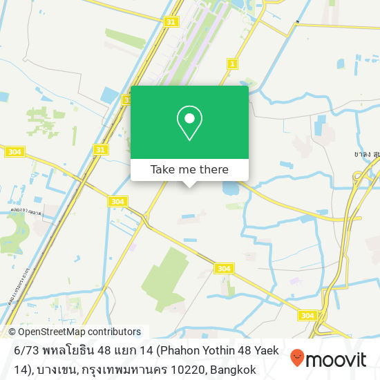 6 / 73 พหลโยธิน 48 แยก 14 (Phahon Yothin 48 Yaek 14), บางเขน, กรุงเทพมหานคร 10220 map