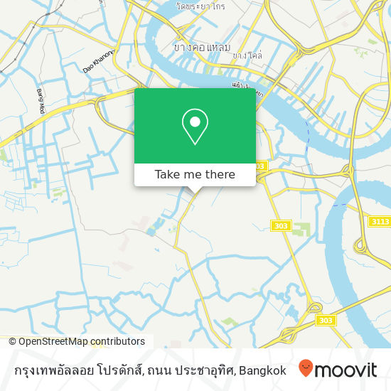 กรุงเทพอัลลอย โปรดักส์, ถนน ประชาอุทิศ map