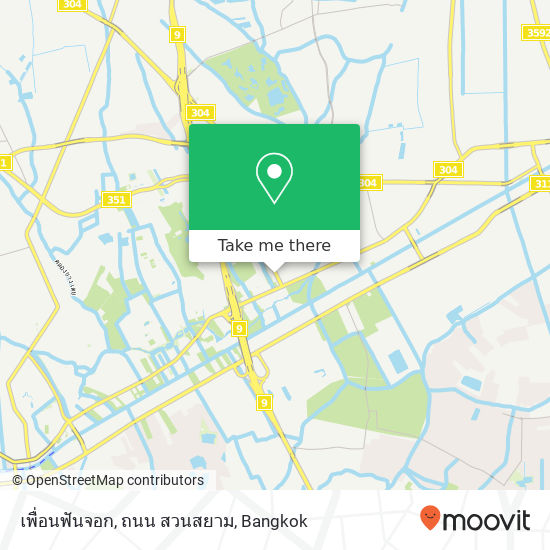 เพื่อนฟันจอก, ถนน สวนสยาม map