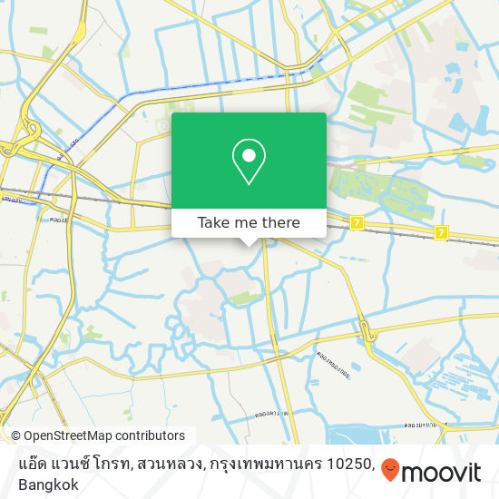 แอ๊ด แวนซ์ โกรท, สวนหลวง, กรุงเทพมหานคร 10250 map