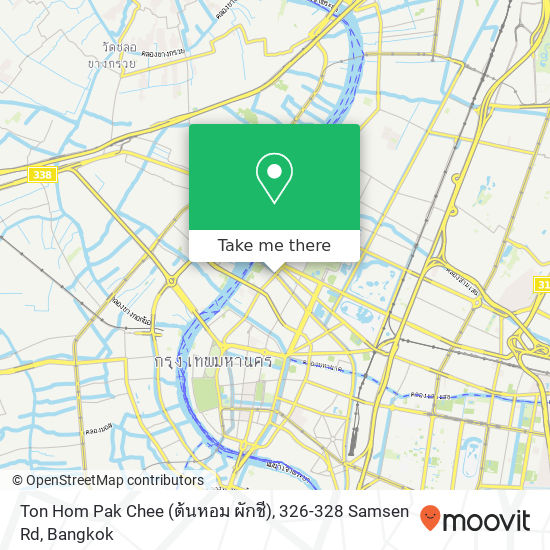 Ton Hom Pak Chee (ต้นหอม ผักชี), 326-328 Samsen Rd map