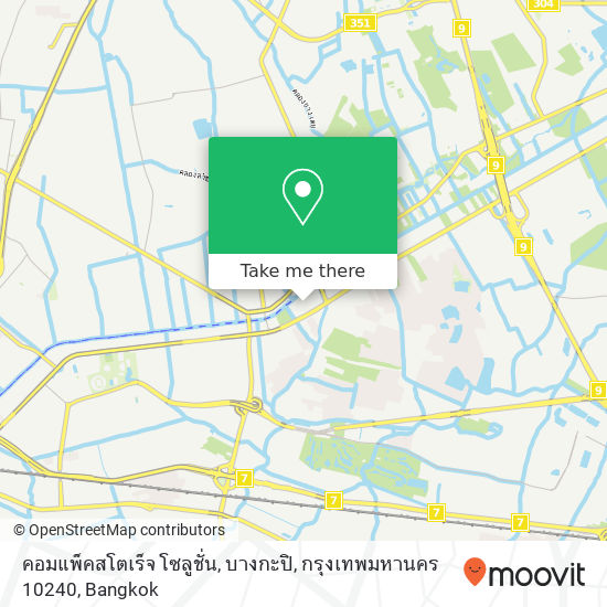 คอมแพ็คสโตเร็จ โซลูชั่น, บางกะปิ, กรุงเทพมหานคร 10240 map