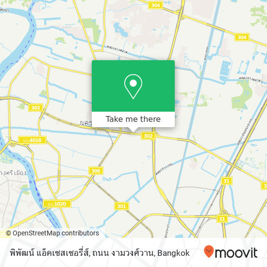 พิพัฒน์ แอ็คเซสเซอรี่ส์, ถนน งามวงศ์วาน map