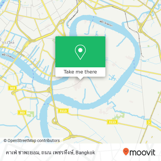 คาเฟ่ ชาพะยอม, ถนน เพชรหึงษ์ map