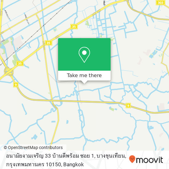 อนามัยงามเจริญ 33 บ้านดีพร้อม ซอย 1, บางขุนเทียน, กรุงเทพมหานคร 10150 map