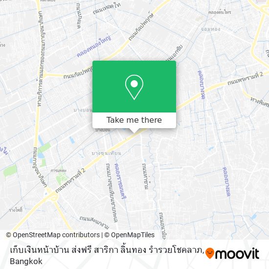 เก็บเงินหน้าบ้าน ส่งฟรี สาริกา ลิ้นทอง รำรวยโชคลาภ map