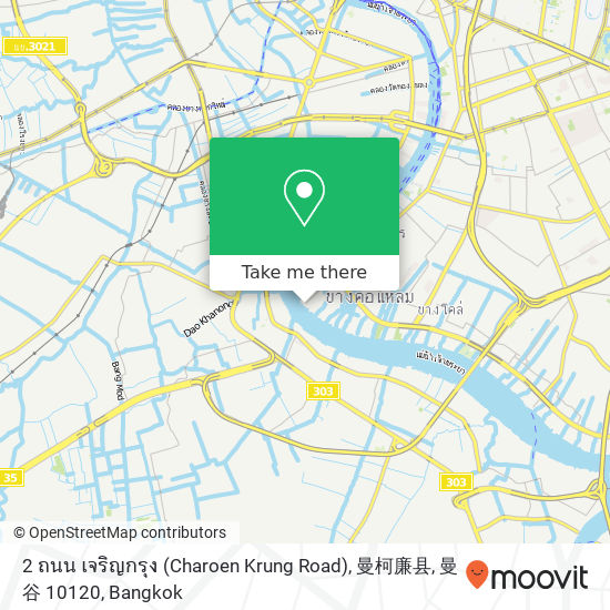 2 ถนน เจริญกรุง (Charoen Krung Road), 曼柯廉县, 曼谷 10120 map