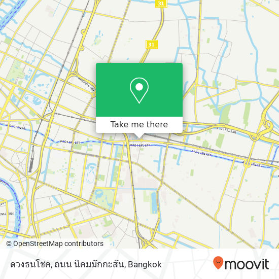 ดวงธนโชค, ถนน นิคมมักกะสัน map