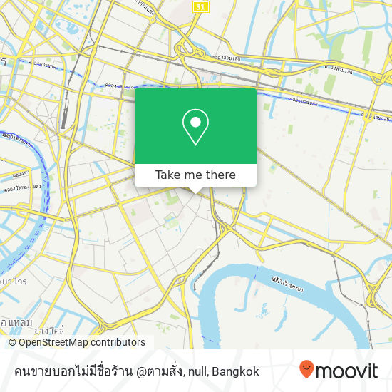 คนขายบอกไม่มีชื่อร้าน @ตามสั่ง, null map