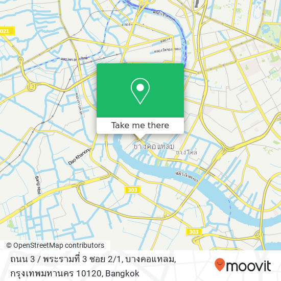 ถนน 3 / พระรามที่ 3 ซอย 2 / 1, บางคอแหลม, กรุงเทพมหานคร 10120 map