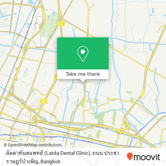 ลัดดาทันตแพทย์ (Latda Dental Clinic), ถนน ประชาราษฏร์บำเพ็ญ map