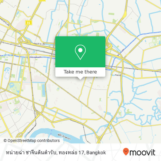 หน่ายฉ่า ชาจีนต้นตำรับ, ทองหล่อ 17 map