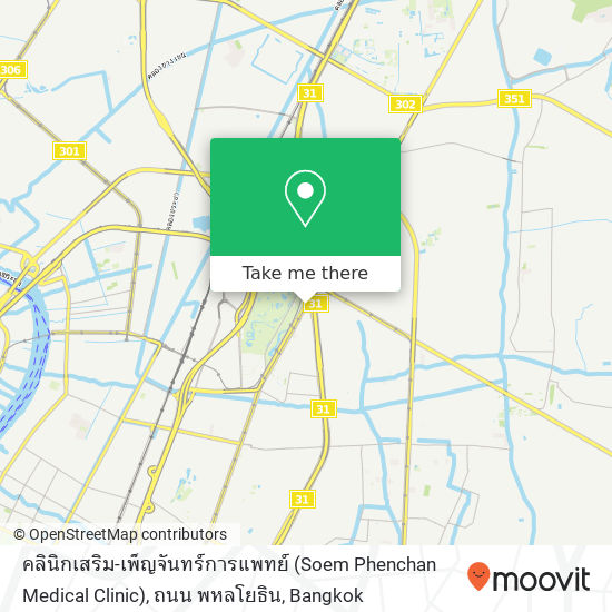 คลินิกเสริม-เพ็ญจันทร์การแพทย์ (Soem Phenchan Medical Clinic), ถนน พหลโยธิน map