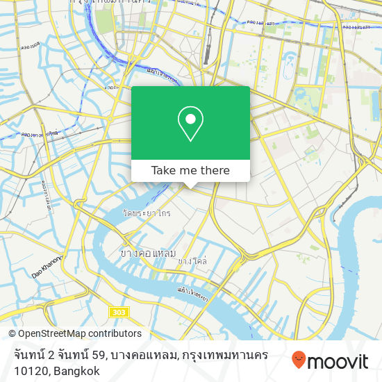 จันทน์ 2 จันทน์ 59, บางคอแหลม, กรุงเทพมหานคร 10120 map