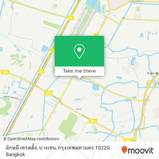 ลักษมี เทรดดิ้ง, บางเขน, กรุงเทพมหานคร 10220 map