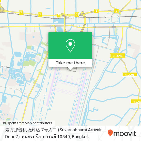 素万那普机场到达-7号入口 (Suvarnabhumi Arrivals-Door 7), หนองปรือ, บางพลี 10540 map