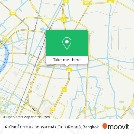 ผัดไทยโบราณ-อาหารตามสั่ง, วิภาวดีซอย3 map