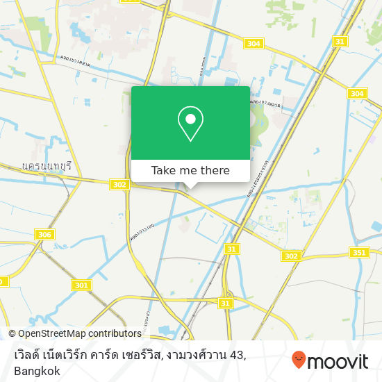 เวิลด์ เน็ตเวิร์ก คาร์ด เซอร์วิส, งามวงศ์วาน 43 map