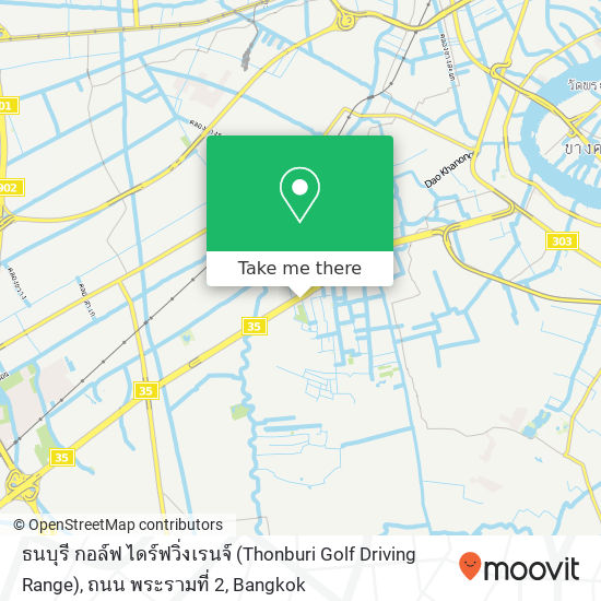 ธนบุรี กอล์ฟ ไดร์ฟวิ่งเรนจ์ (Thonburi Golf Driving Range), ถนน พระรามที่ 2 map