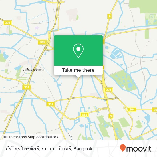 อัสโทร โพรดักส์, ถนน นวมินทร์ map