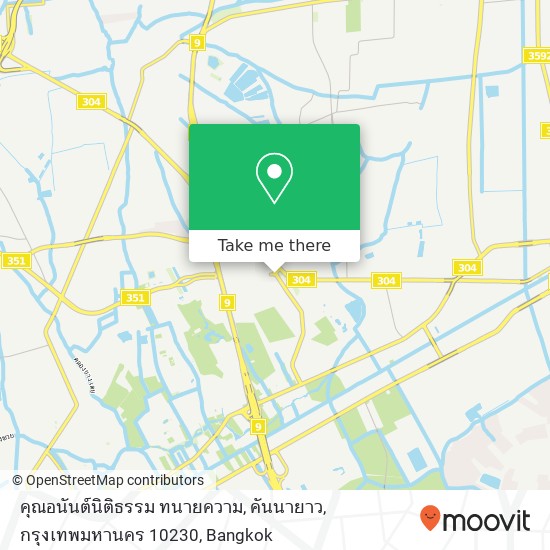 คุณอนันต์นิติธรรม ทนายความ, คันนายาว, กรุงเทพมหานคร 10230 map