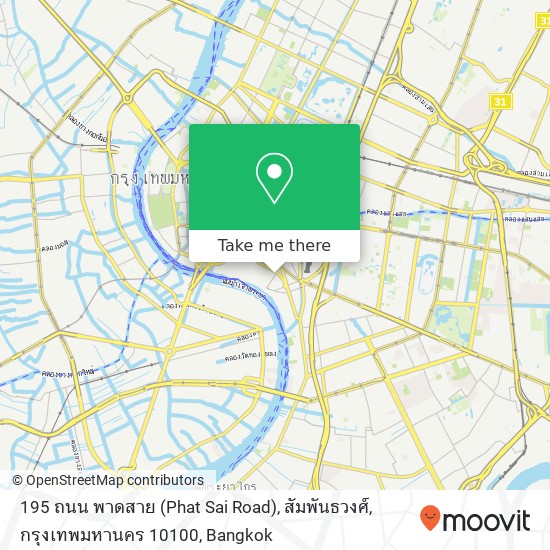 195 ถนน พาดสาย (Phat Sai Road), สัมพันธวงศ์, กรุงเทพมหานคร 10100 map