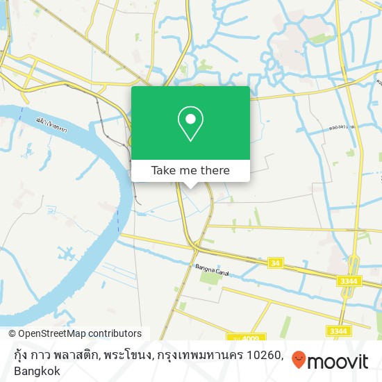 กุ้ง กาว พลาสติก, พระโขนง, กรุงเทพมหานคร 10260 map