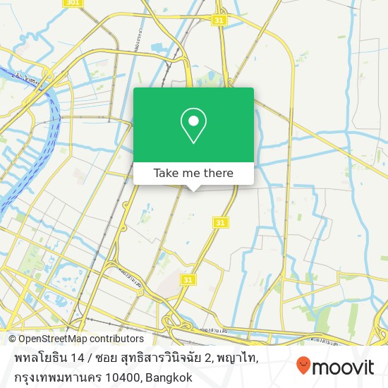 พหลโยธิน 14 / ซอย สุทธิสารวินิจฉัย 2, พญาไท, กรุงเทพมหานคร 10400 map