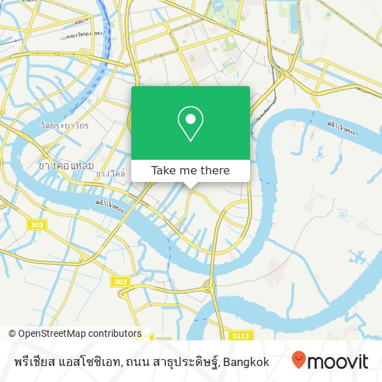 พรีเชียส แอสโซซิเอท, ถนน สาธุประดิษฐ์ map