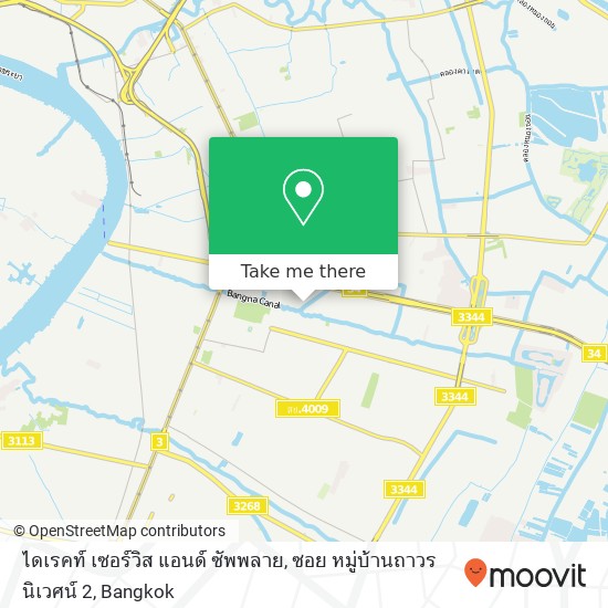 ไดเรคท์ เซอร์วิส แอนด์ ซัพพลาย, ซอย หมู่บ้านถาวรนิเวศน์ 2 map