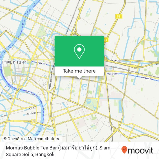 Mōma's Bubble Tea Bar (มอมาร์ช ชาไข่มุก), Siam Square Soi 5 map