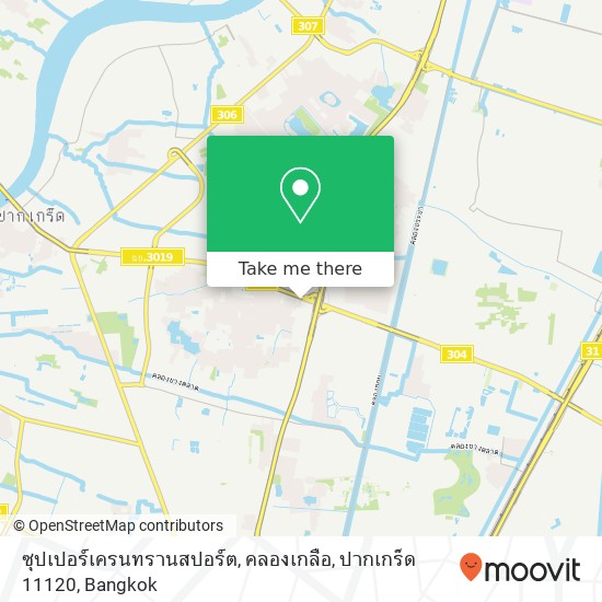 ซุปเปอร์เครนทรานสปอร์ต, คลองเกลือ, ปากเกร็ด 11120 map