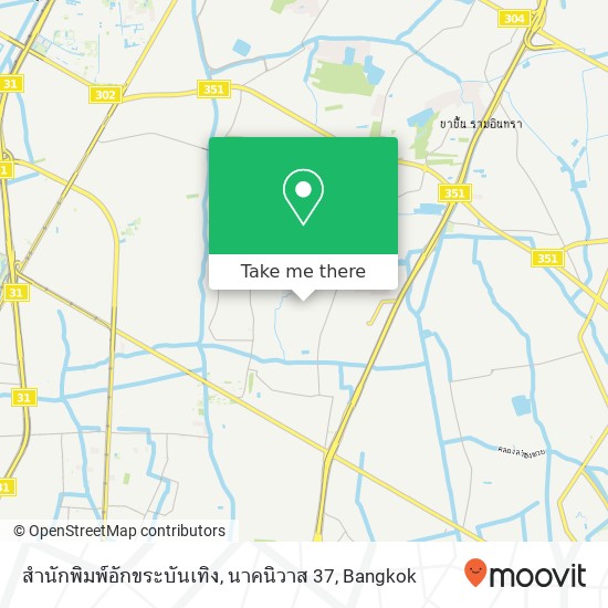 สำนักพิมพ์อักขระบันเทิง, นาคนิวาส 37 map