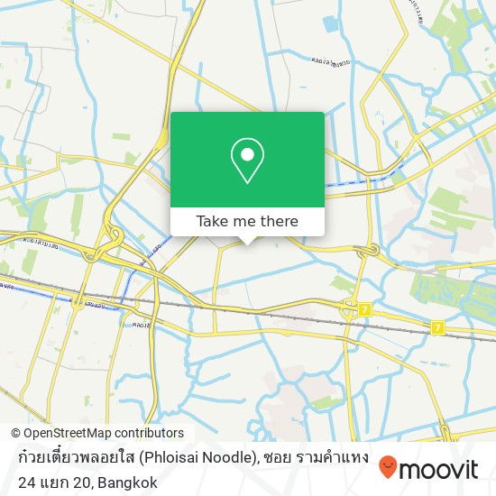 ก๋วยเตี๋ยวพลอยใส (Phloisai Noodle), ซอย รามคำแหง 24 แยก 20 map