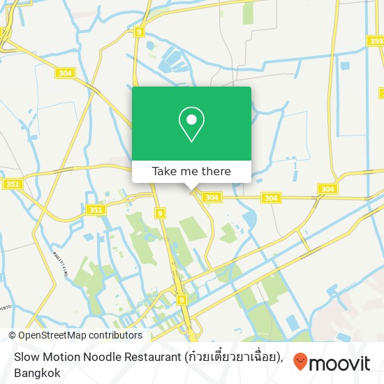 Slow Motion Noodle Restaurant (ก๋วยเตี๋ยวยาเฉื่อย) map