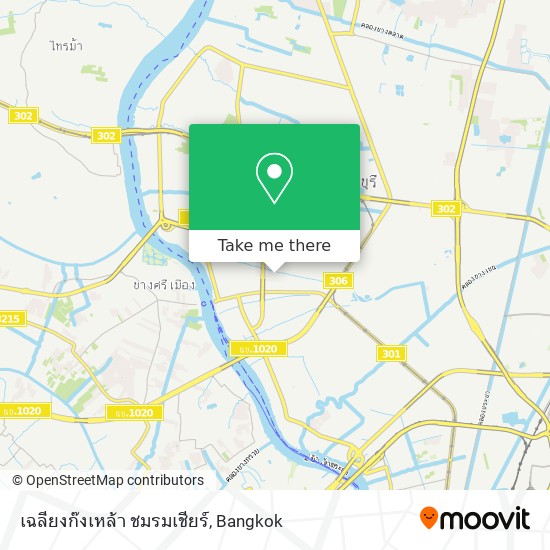 เฉลียงก๊งเหล้า ชมรมเชียร์ map