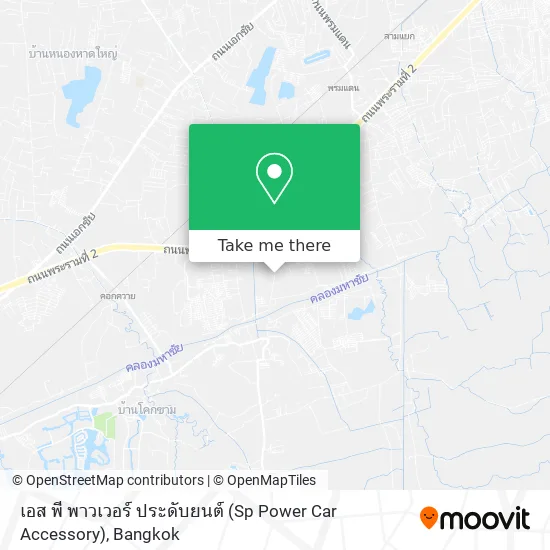 เอส พี พาวเวอร์ ประดับยนต์ (Sp Power Car Accessory) map