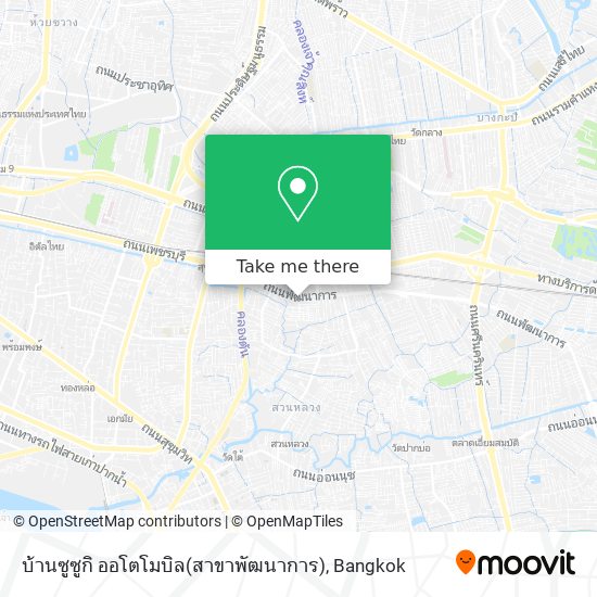 บ้านซูซูกิ ออโตโมบิล(สาขาพัฒนาการ) map