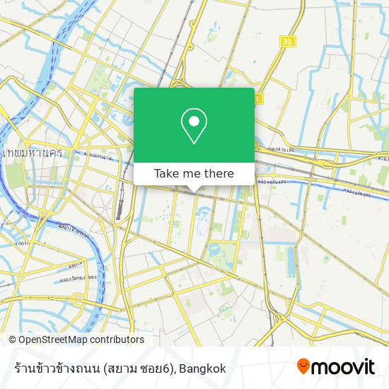 ร้านข้าวข้างถนน (สยาม ซอย6) map