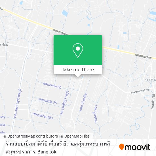 ร้านแอปเปิ้ลมาตินี่บิวตี้แฮร์ ยืดวอลลุ่มเคหะบางพลี สมุทรปราการ map