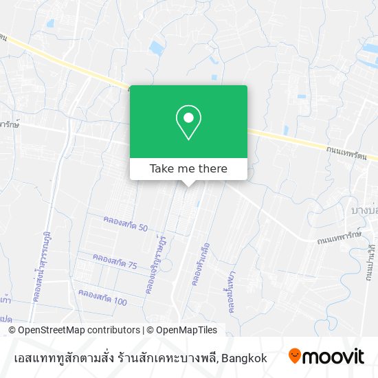 เอสแทททูสักตามสั่ง ร้านสักเคหะบางพลี map